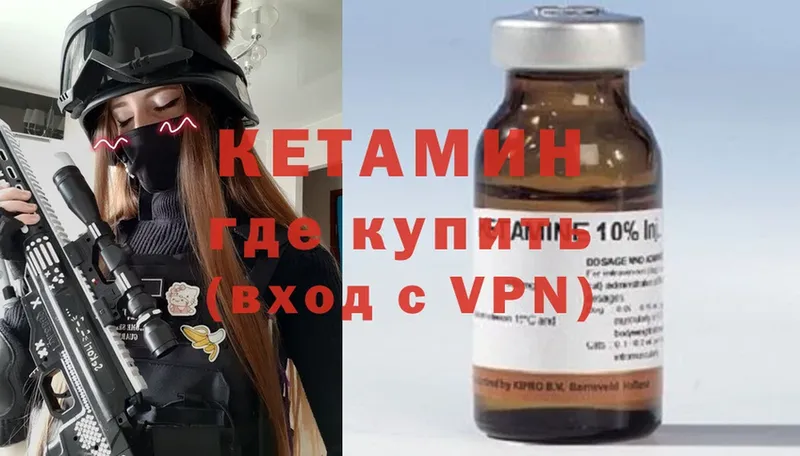 Кетамин ketamine  Арск 